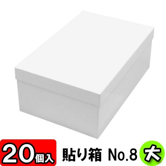 靴収納箱 靴収納ボックス シューズボックス ギフトボックス 1足用 フタ