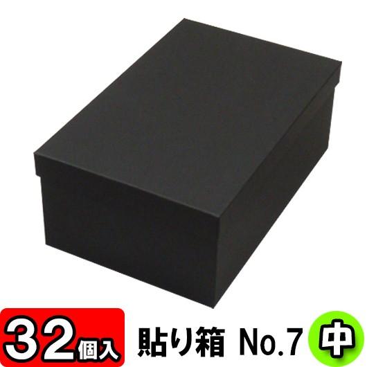 靴収納箱 靴収納ボックス シューズボックス ギフトボックス 1足用 フタ