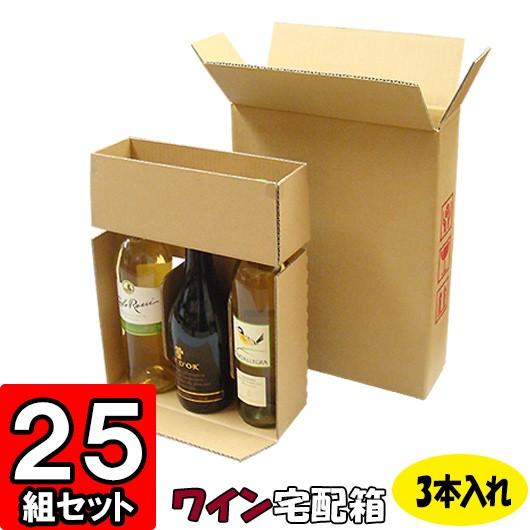 発送用 1 ワイン箱 ワイン用 ダンボール箱 段ボール箱 ワインボトル 酒瓶 発送用