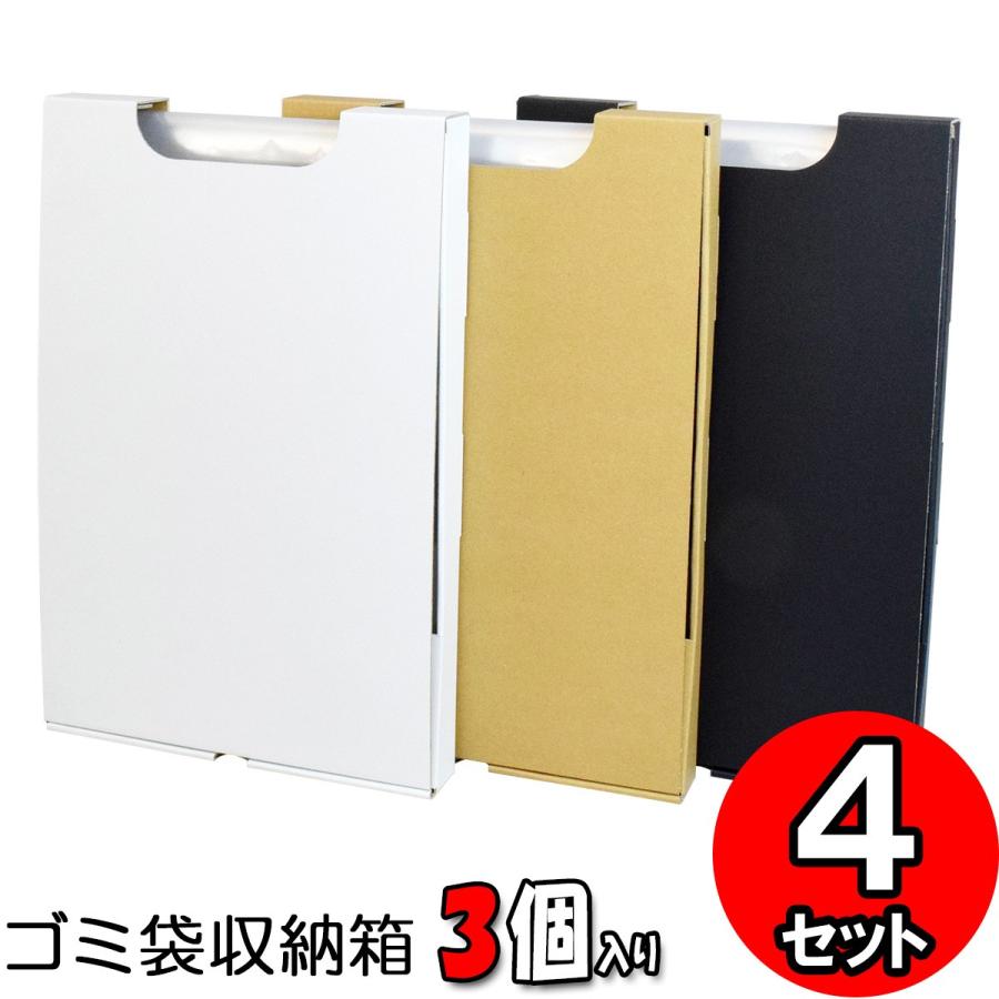 ゴミ袋収納ケース ビニール袋収納 ポリ袋収納 45L 45リットル 縦置き