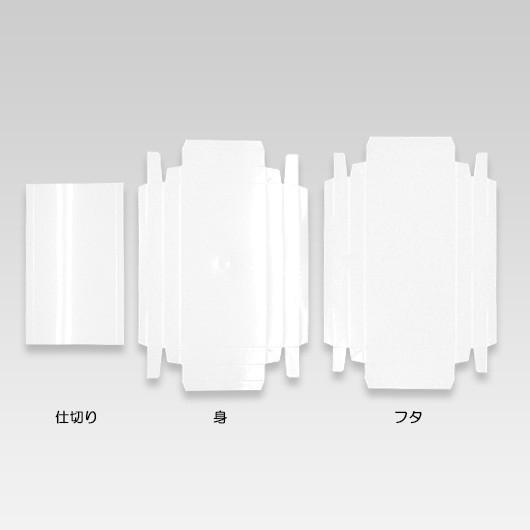 ギフトボックス 紙箱 白 ラッピング プレゼント 贈答用 お祝い 平たい箱 商品券/株券入れ箱 (仕切り切込みあり) 50枚セット_3