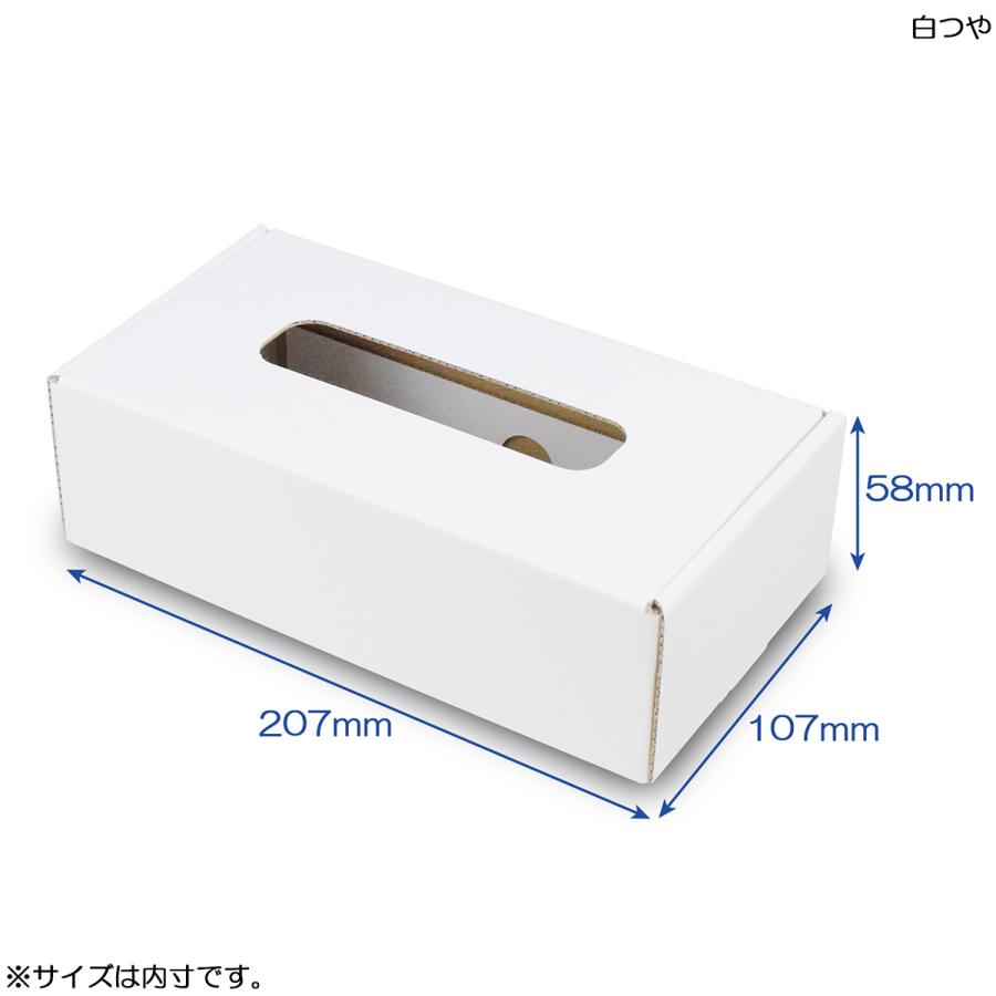 箱無しティッシュ カバー ボックス ケース ティッシュケース (No.01