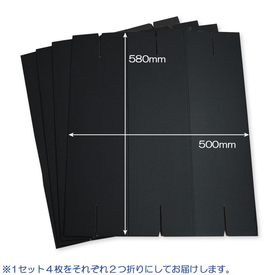 ダンボール衝立(黒) (幅750mm×高さ1840mm) 2セット (ダンボール 衝立