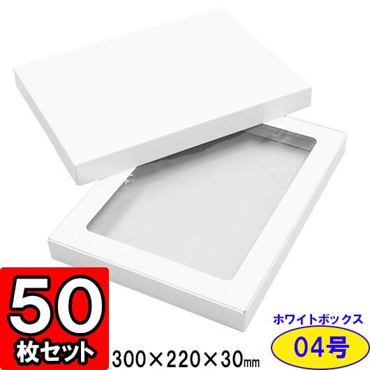 ギフトボックス 紙箱 白 化粧箱 ラッピング 店舗用品 シャツ箱