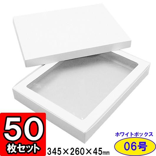 ギフトボックス 紙箱 白 化粧箱 ラッピング 店舗用品 シャツ箱 タオル