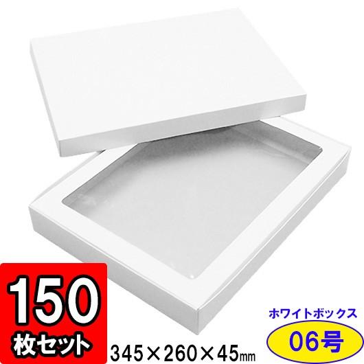 ギフトボックス 紙箱 白 化粧箱 ラッピング 店舗用品 シャツ箱 タオル