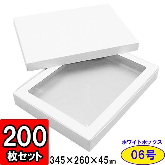 ギフトボックス 紙箱 白 化粧箱 ラッピング 店舗用品 シャツ箱 タオル