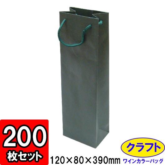 人気ブランド ワイン袋 ワイン用紙袋 手提げ紙袋 縦長 細長い ワインバッグ おしゃれ 業務用 ギフト用 プレゼント用 ワインカラーバッグ グリーン 0枚セット 海外最新 Www Thedailyspud Com