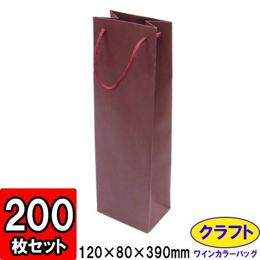 メール便なら送料無料 ワイン袋 ワイン用紙袋 手提げ紙袋 縦長 細長い ワインバッグ おしゃれ 業務用 ギフト用 プレゼント用 ワインカラーバッグ ワイン 0枚セット 残りわずか Kuljic Com