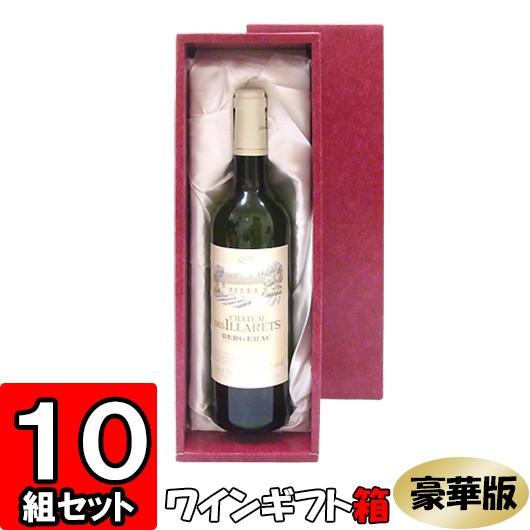 ワイン箱 ワイン用箱 ギフトボックス 化粧箱 縦長 ギフト用 プレゼント用 贈答用 ボトル 酒瓶 ワイン 組立箱 豪華版 通常ボトル用 1本入れ D01 10組セット Wine Lux1 010 横井パッケージyahoo 店 通販 Yahoo ショッピング