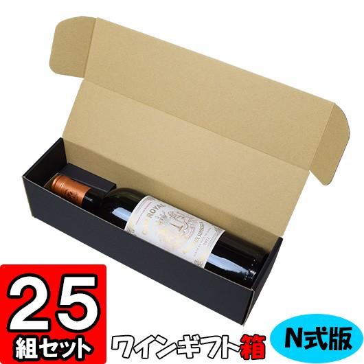 ワイン箱 ワイン用箱 ギフトボックス 化粧箱 縦長 ギフト用
