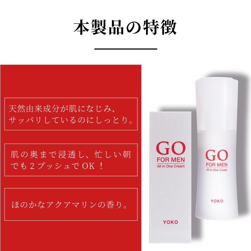 男性化粧品 オールインワン クリーム 80ml 3本セット スキンケア 化粧水 メンズ 美容液 乳液 簡単ケア アフターシェーブ メンズコスメ Go 03 Yoko Japan 通販 Yahoo ショッピング