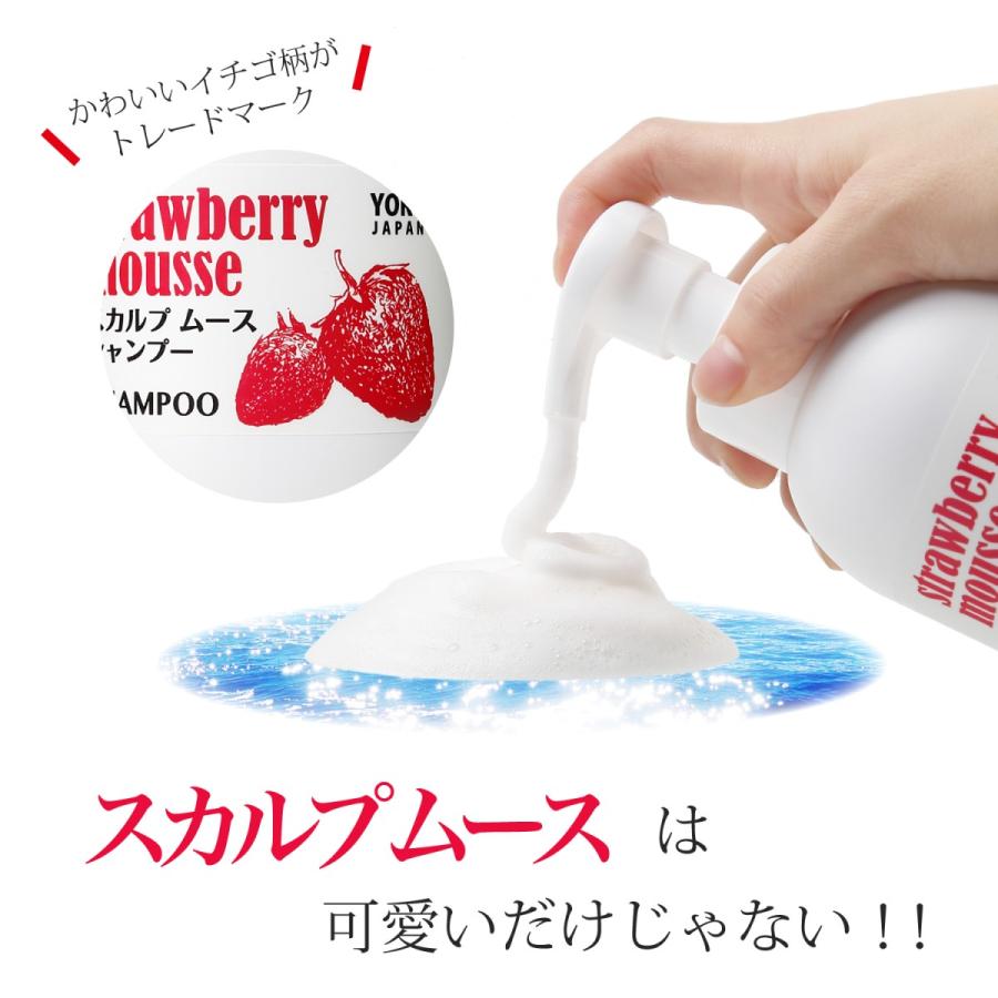 いちご スカルプ シャンプー350mL ノンシリコン ベタベタ髪 フケ