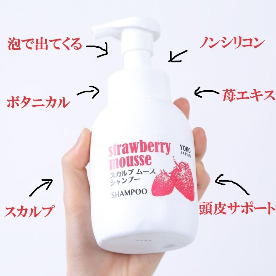 いちご スカルプ シャンプー350mL ノンシリコン ベタベタ髪 フケ