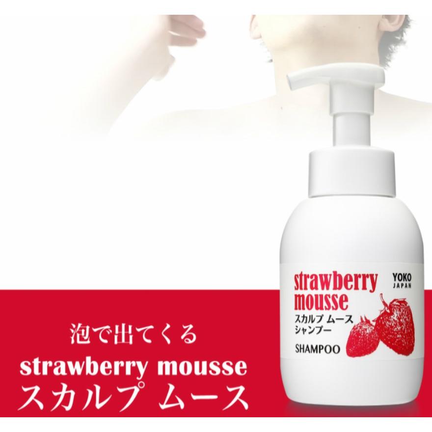 いちご スカルプ シャンプー350mL ノンシリコン ベタベタ髪 フケ