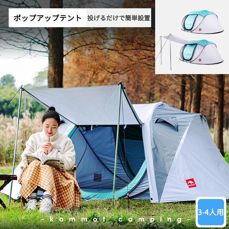 限定販売 3 4人用ポップアップテント Qktt04 日除け ドーム型 サンシェード テント ビッグ 広い 丈夫 軽量 るだけで簡単設置 投げ アウトドア その他テント 仕上げ B 1