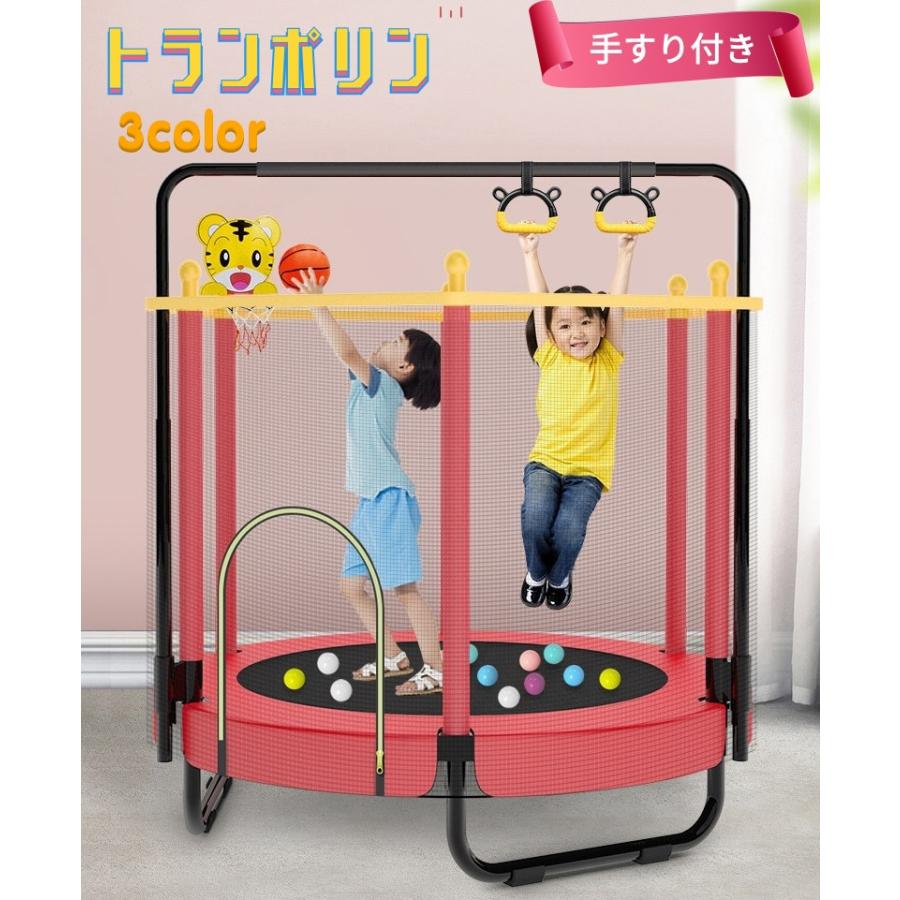 高い素材 トランポリン ゴムバンド 安全 静音設計 手すり付き 耐荷重250kg 組み立て簡単 子供のプレゼント家庭用 子供用 折りたたみ式 収納便利 軽量 室内遊具 Xjump04 公式の Kuljic Com