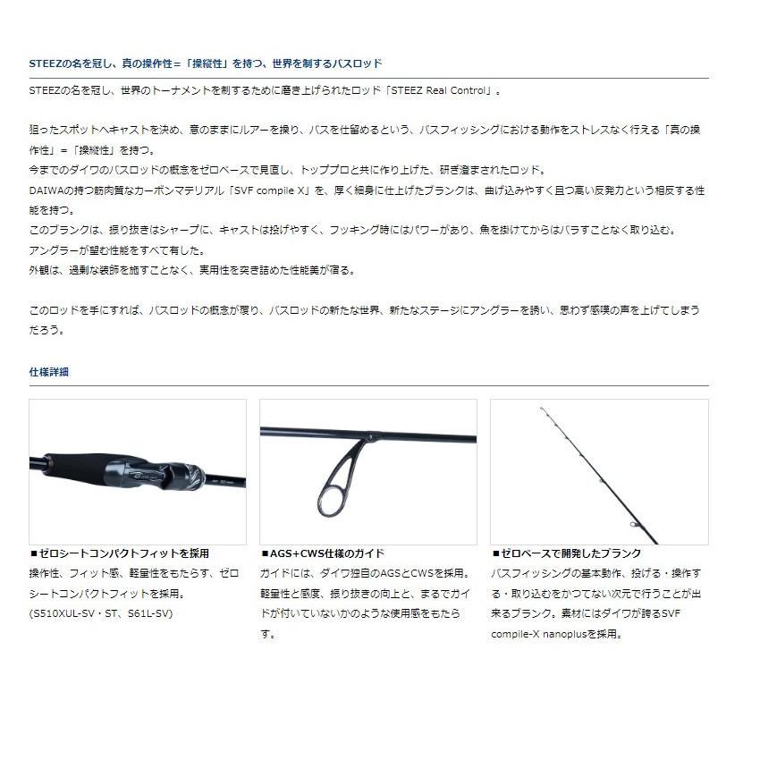 DAIWA（ダイワ） 22 スティーズ RC S61L-SV【大型商品200】 : つり具の