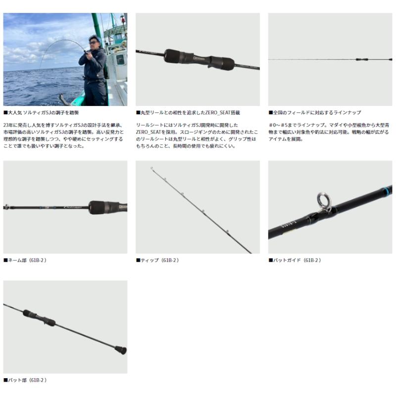 DAIWA（釣り） ダイワ アウトレイジ SJ 61B-3 【大型商品3