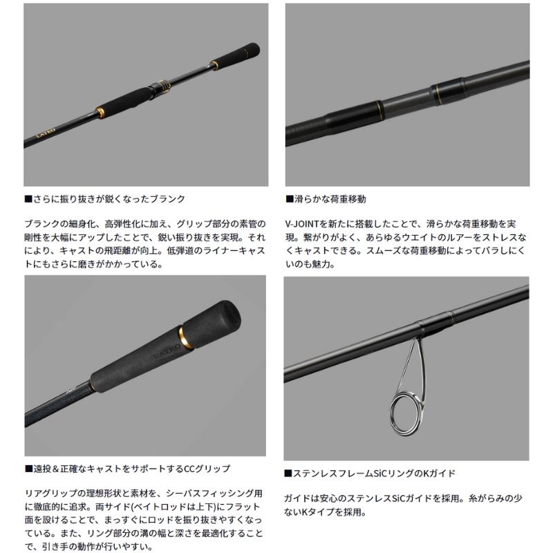 DAIWA（ダイワ） ラテオ LATEO 93MB・K 【大型商品2】 : つり具の