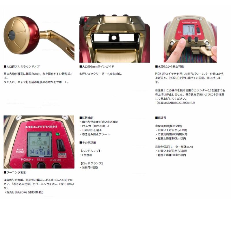 DAIWA（ダイワ） 【ご奉仕価格】ダイワ24シーボーグG800MJ : つり具の