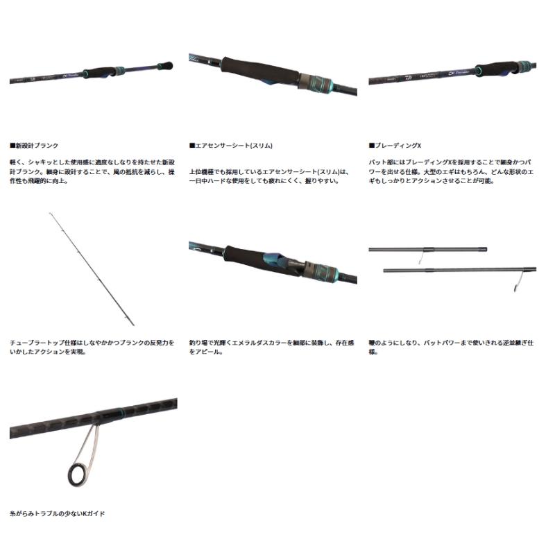 壇*幸様 ダイワ　エメラルダスX　86ML DAIWA（釣り） ダイワ 25エメラルダス X 86ML・J / エギング