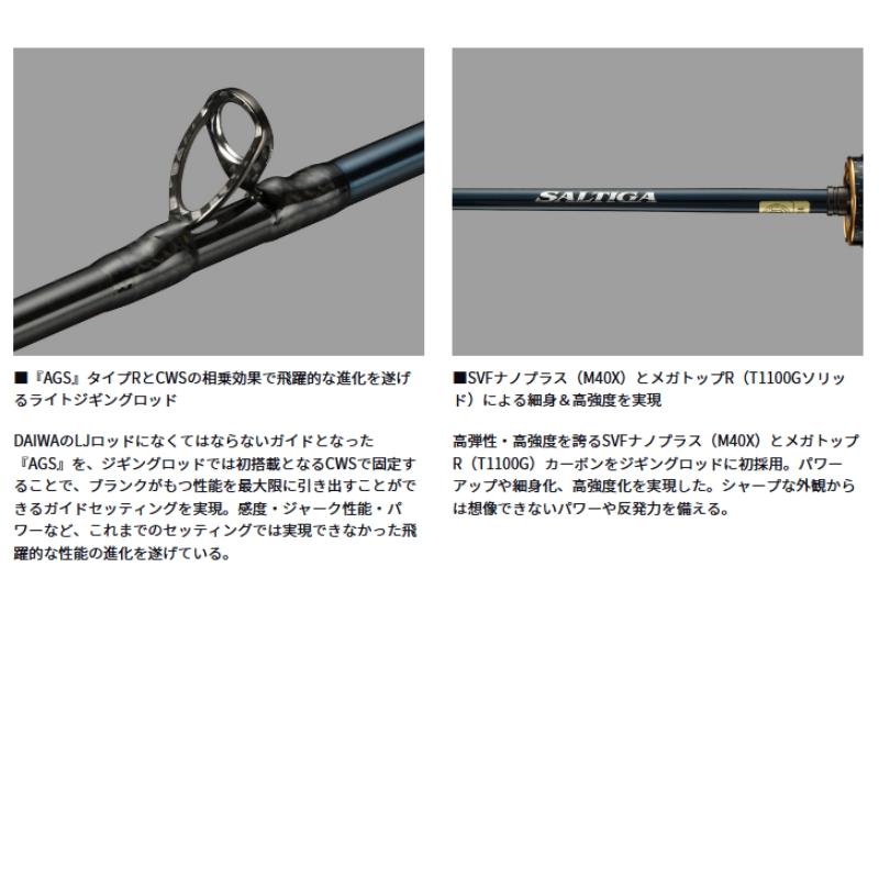 DAIWA（ダイワ） ソルティガ LJ EX 62XHB-S 【2M以上】 : つり具の
