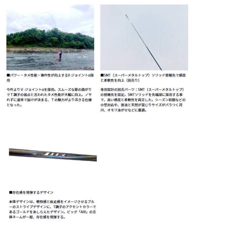 DAIWA（ダイワ） ダイワ銀影エアTH85・J【大型商品180】 : つり具の