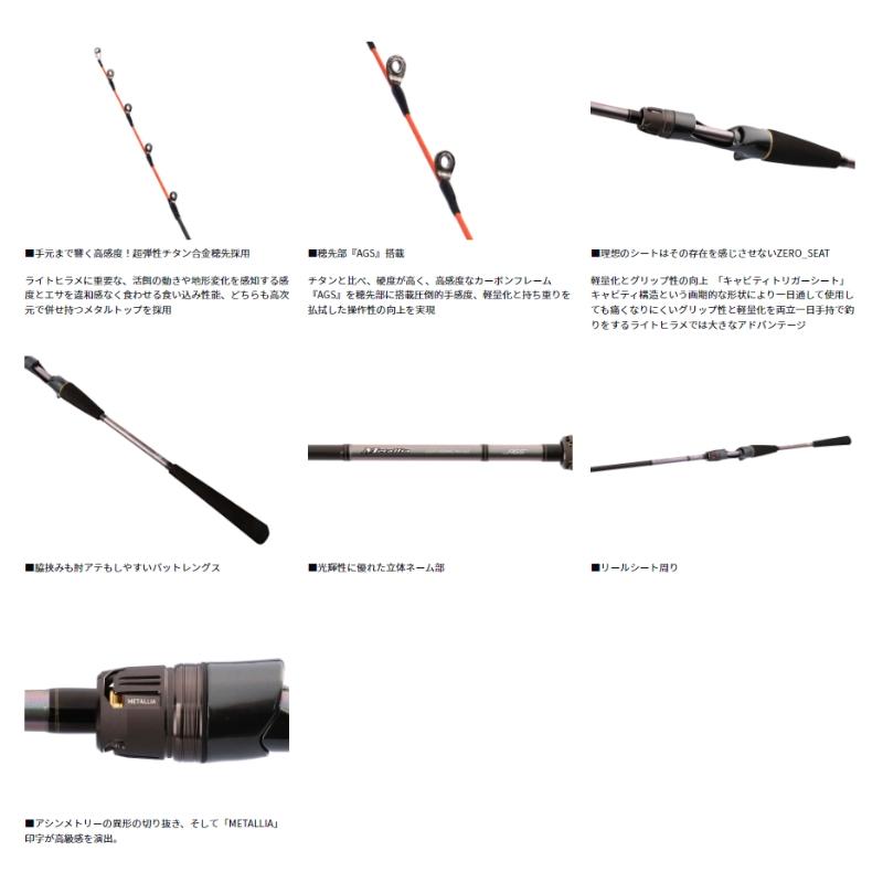 DAIWA（釣り） ダイワ メタリア ライトヒラメ M-230・J 【大型商品1