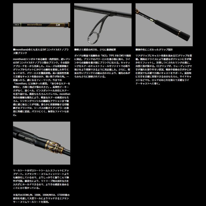 DAIWA（ダイワ） 【爆買】ダイワモアザン106M/MH・J【大型商品200 