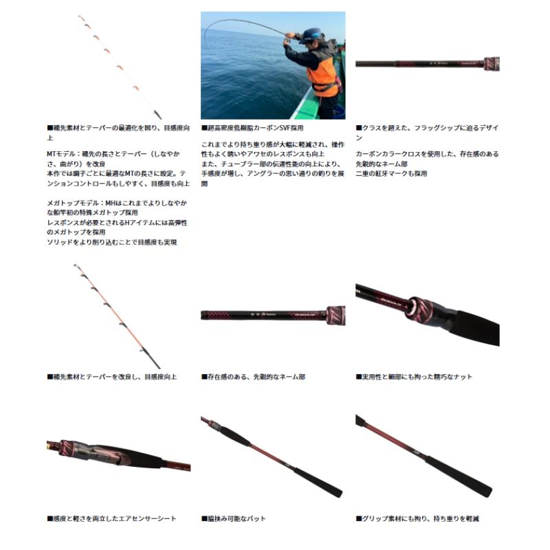 DAIWA - DAIWA 紅牙　TENYA GAME MX  Hー235 DAIWA（釣り） ダイワ 船竿 25 紅牙テンヤゲーム MX MH-235MT・J