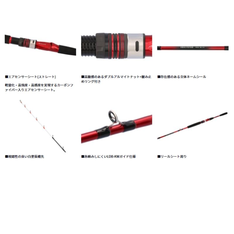 DAIWA（ダイワ） ダイワアナリスターネライMH-240【2M以上】 : つり具