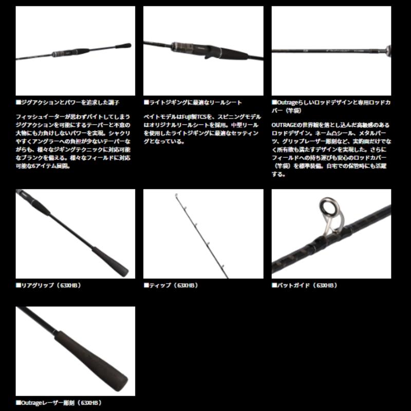 DAIWA（ダイワ） ダイワアウトレイジXVLJ63XXHB【大型商品180