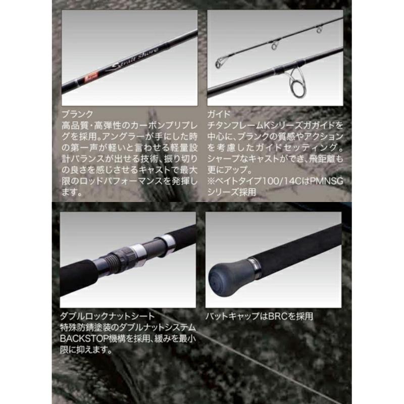 ロッドコム　ストレイトショア110/11 ロッド・コム(ROD.COM) ストレイトショア SS-110/11(MH
