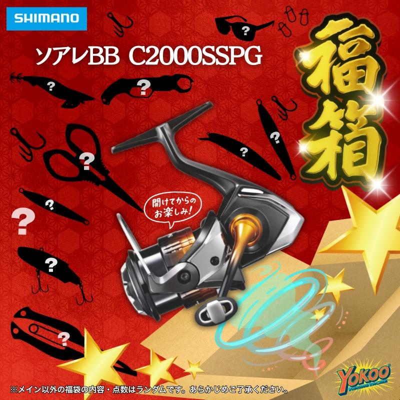 爆買 【予約商品】シマノ 22ソアレBB C2000SSPG入 アジング入門に最適