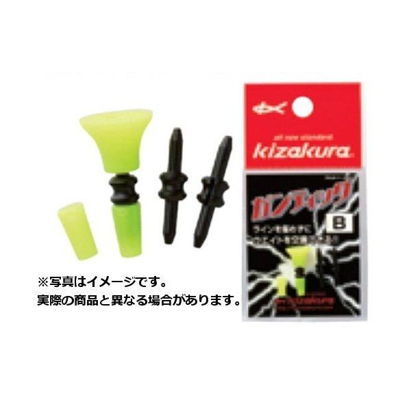 キザクラ03181ガンティックブラック2B : つり具のヨコオYahoo!店 - 通販 - Yahoo!ショッピング