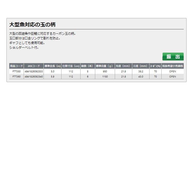 PROX（プロックス） 大阪漁具 OGK 太くて強い玉の柄3 600【大型商品1