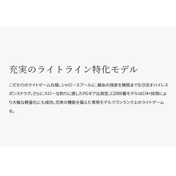 シマノ 22 ソアレBB C2000SSPGの画像