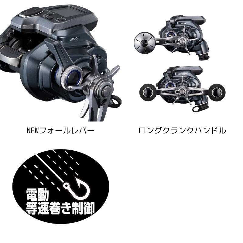 シマノ 25 フォースマスター300 DH(右) : つり具のヨコオYahoo!店