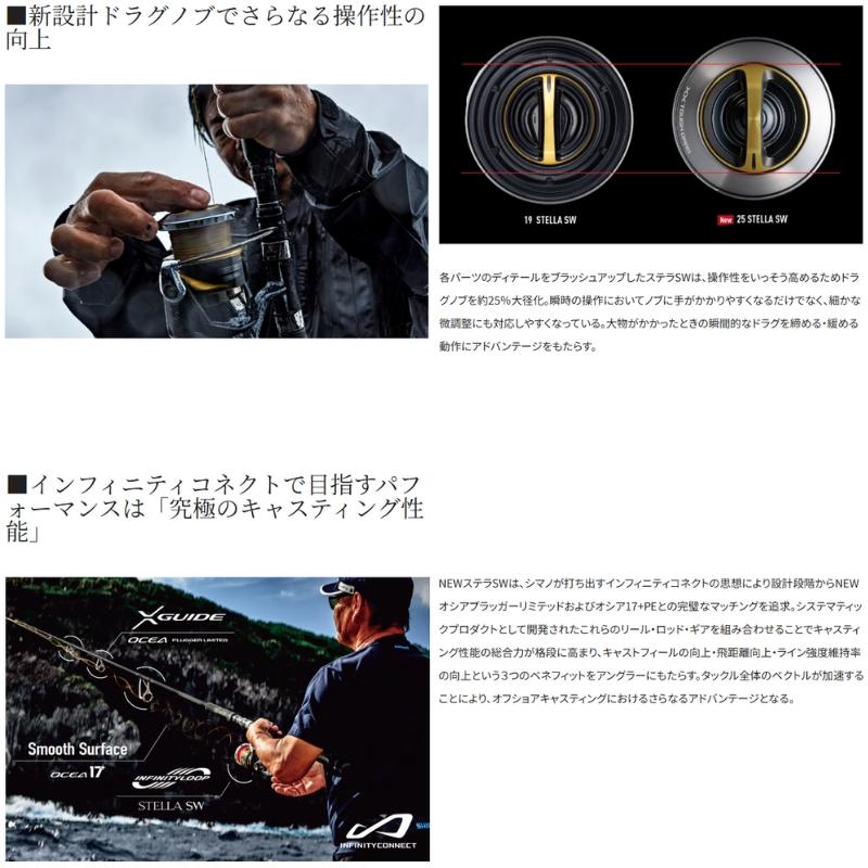 シマノ（SHIMANO） シマノ25ステラSW10000HG : つり具のヨコオYahoo!店