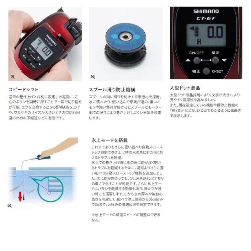 シマノ 24 レイクマスター CT-ET ＃シルバーブラックGR : つり具の