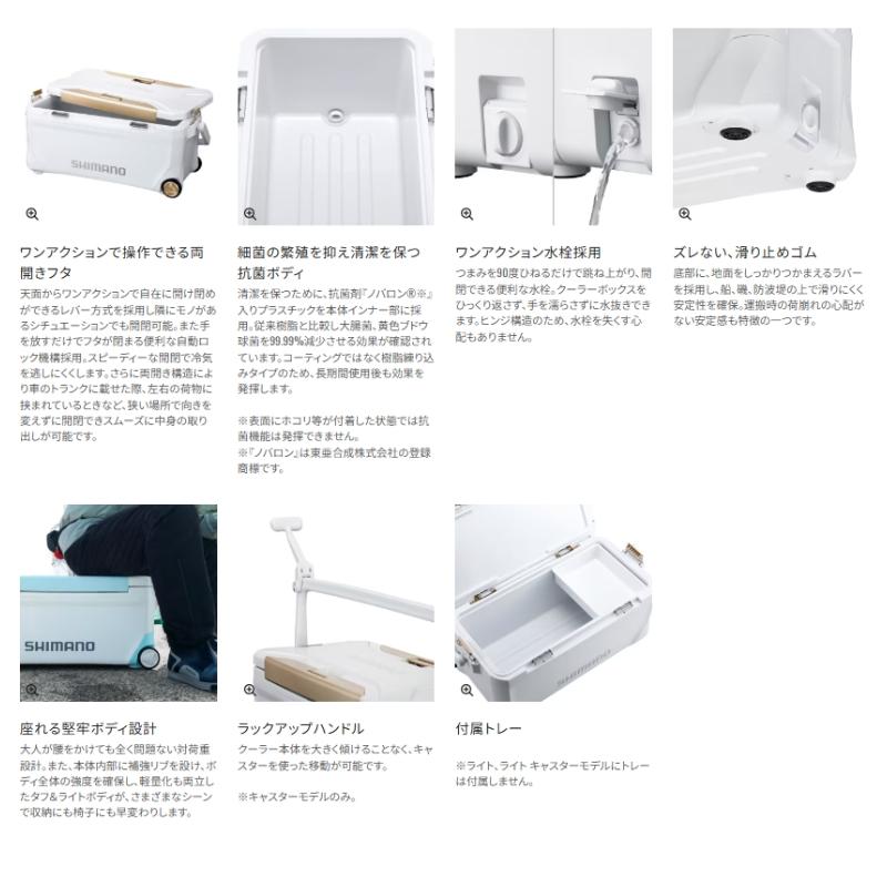 シマノ スペーザ ベイシス 25L キャスター NS-D25Y ＃ピュアホワイト 【大型商品180】の画像