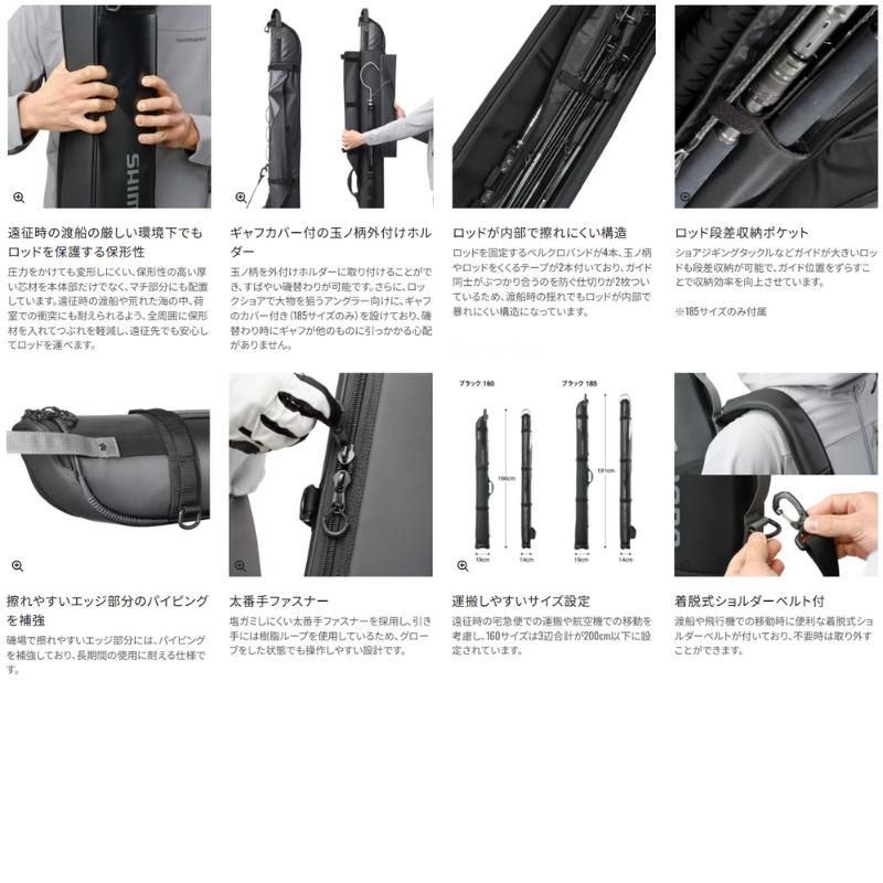 シマノ（SHIMANO） ロックショア タフロッドケース BR-201X 160 【大型
