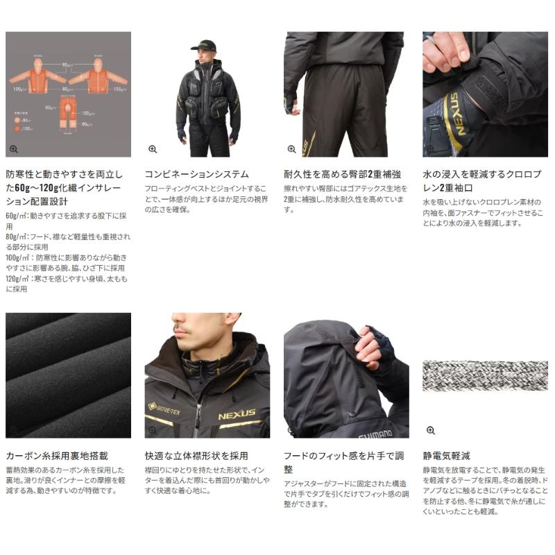 シマノ（SHIMANO） シマノRB-150Xネクサスゴアテックスウォームスーツ