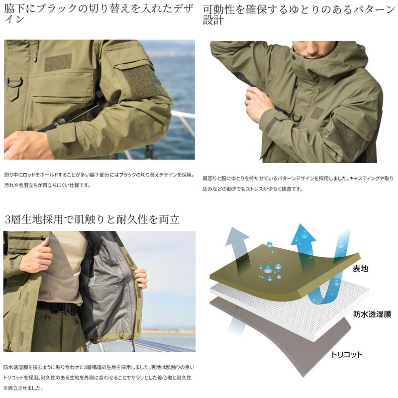 シマノ RA-023Y ESレインジャケット 03 ＃ダークカーキ ＃L
