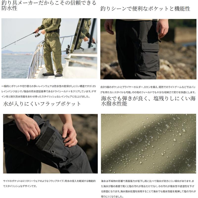 シマノ（SHIMANO） RA-024Y ESレインパンツ 03 ＃ダークカーキ ＃XL