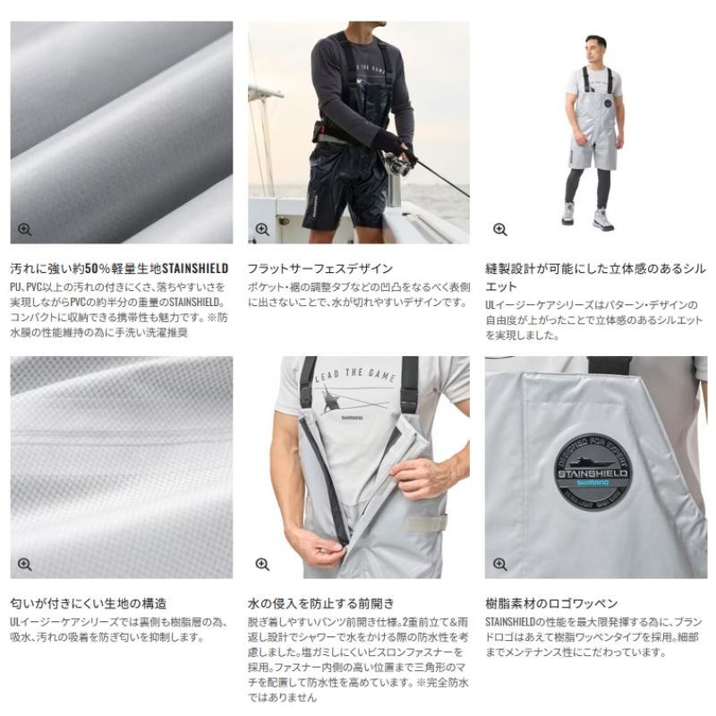 シマノ（SHIMANO） シマノRA-042YULイージーケアハーフビブ05