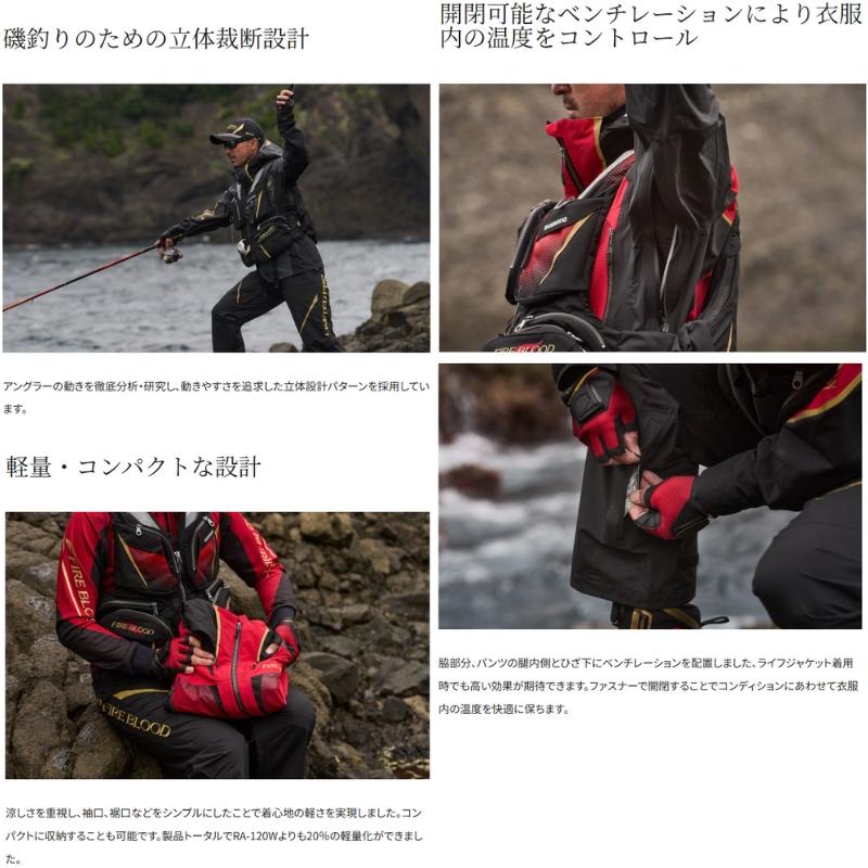 シマノ（SHIMANO） シマノRA-160Yリミテッドプロ3シーズンレインスーツ