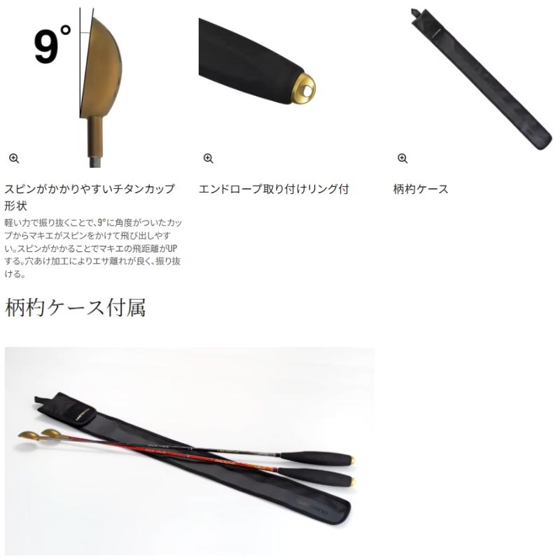 シマノ 遠投柄杓 リミテッドプロ SY-110Y ＃ブラッドレッド ＃75 【中型商品】の画像