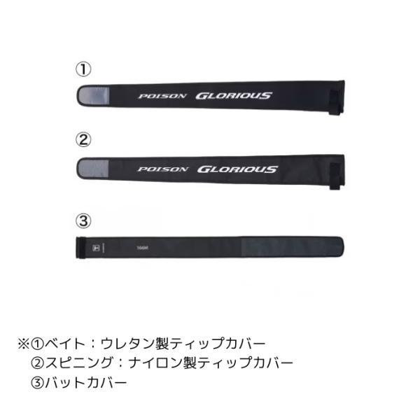 シマノ 21 ポイズングロリアス 174MH+(Sic) 【大型商品3 シマノ 21 ポイズングロリアス 174MH+(Sic) 【大型商品3